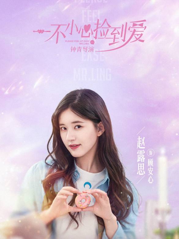 一不小心捡到爱经典台词